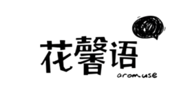花馨语品牌