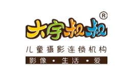 大宇叔叔儿童摄影品牌