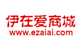 伊在爱品牌