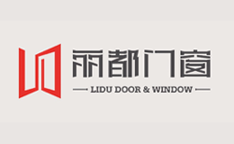 丽都门窗品牌