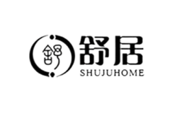 舒居品牌
