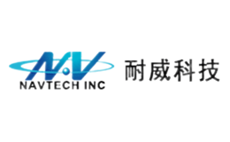 耐威科技NV品牌