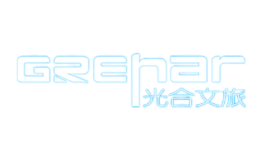 光合文旅GREHAR品牌