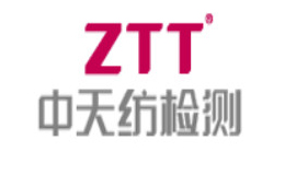 中天纺检测品牌