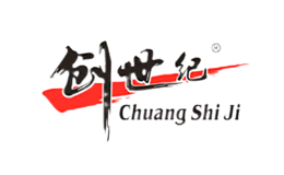 创世纪ChuangShiJi品牌
