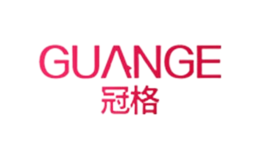 冠格GUANGE品牌