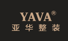 亚华整装YAVA品牌