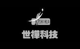 世桦科技品牌