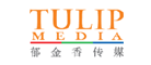 郁金香传媒品牌
