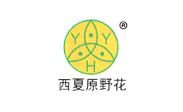 西夏原野花品牌