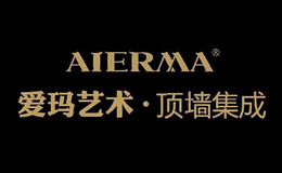 爱玛集成墙面品牌