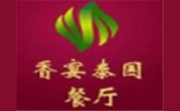 香宴泰国菜品牌