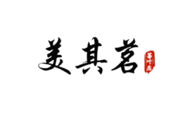 美其茗品牌