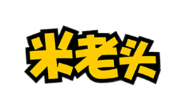 米老头品牌