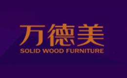 万德美品牌