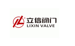 立信阀门品牌