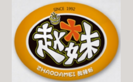 赵大妹酸辣粉品牌