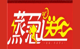 蒸急送外卖快餐品牌