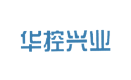 华控兴业品牌