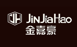 金嘉豪JinJiaHao品牌