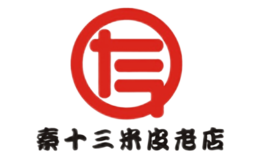 秦十三米皮品牌