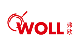 WOLL弗欧品牌