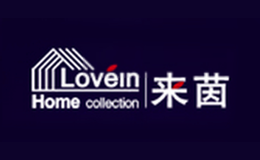 来茵LOVEIN品牌