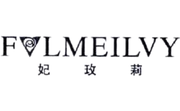 妃玫莉FVLMEILVY品牌
