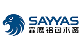 森鹰SAYYAS品牌