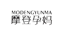 摩登孕妈品牌