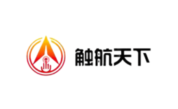触航天下品牌