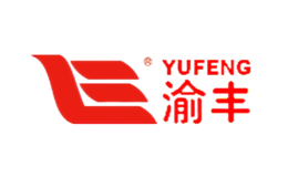 渝丰YUFENG品牌