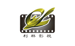 利群影视品牌
