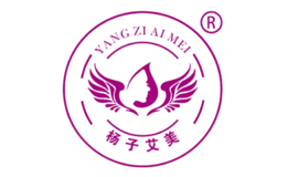 杨子艾美品牌