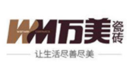 万美瓷砖品牌