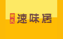 速味居黄焖鸡米饭品牌