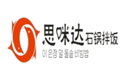 思咪达石锅拌饭品牌