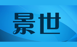 景世品牌