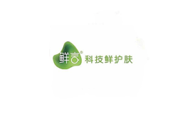 鲜言科技鲜护肤品品牌