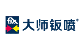 FixAuto大师钣喷品牌