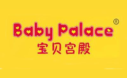宝贝宫殿BABYPALACE品牌