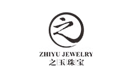 之玉珠宝