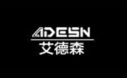 ADESN品牌