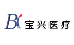宝兴医疗BL品牌