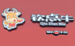 钦点牛萝卜香牛杂粉品牌