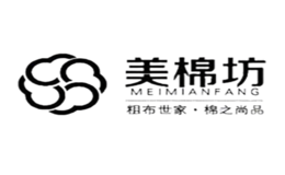 美棉坊品牌