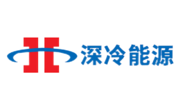 深冷能源品牌