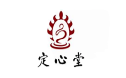 定心堂品牌