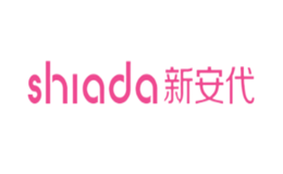 新安代Shiada品牌