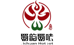 蜀韵蜀味火锅品牌